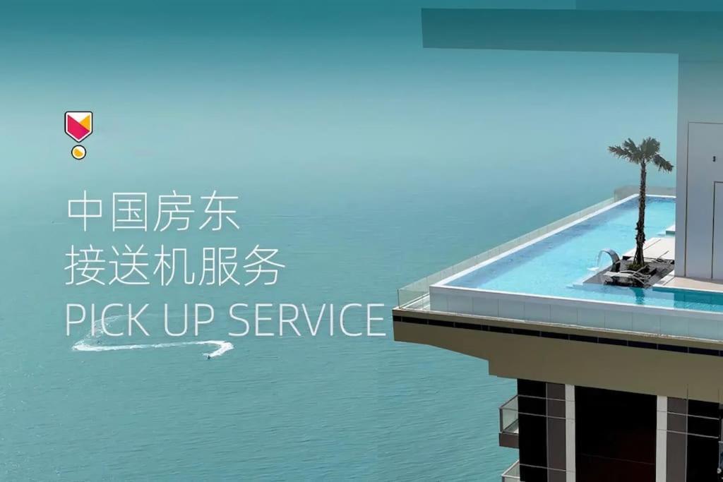 Sea View 5 Star Facilities Luxury Stay At Pattaya 乔木提恩海滩 外观 照片